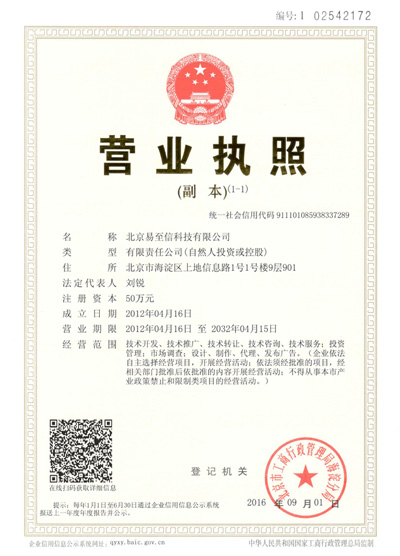 榕江网易企业邮箱