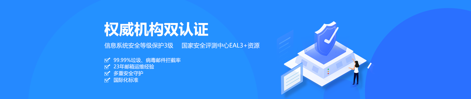 榕江网易企业邮箱