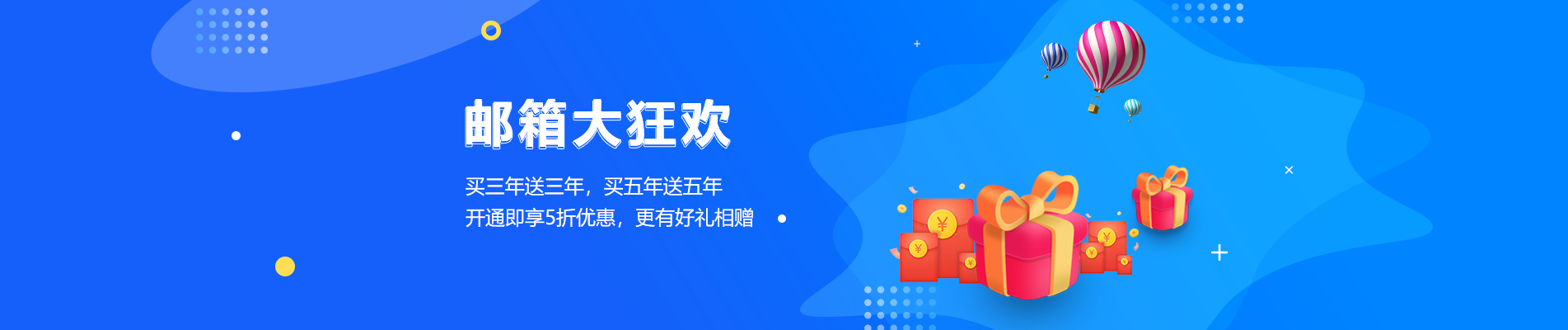 榕江网易企业邮箱