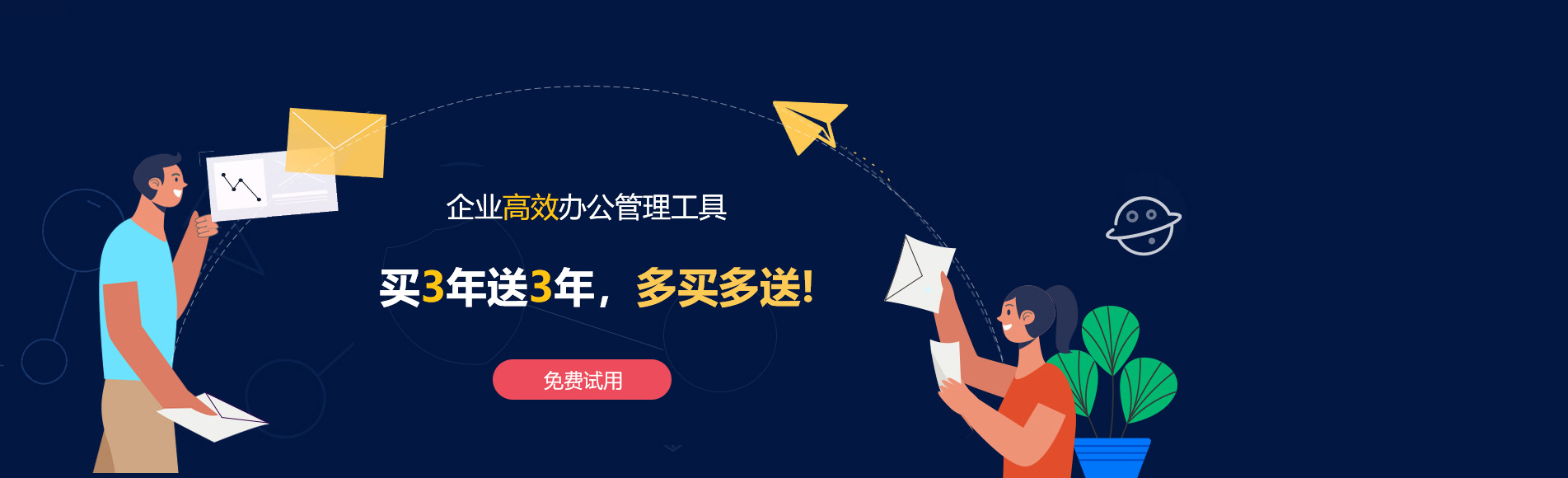 榕江网易企业邮箱